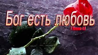 Весна на Голгофе