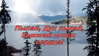 Господь любви Твоей свет сияет