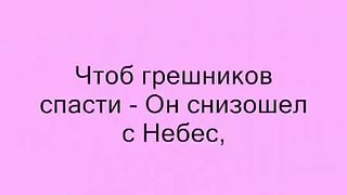 Мой любимый Бог (Ешуа, Царь Израиля)