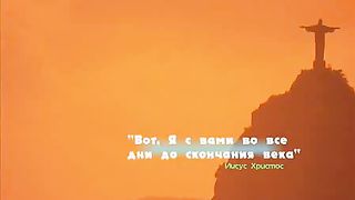 Мой любимый Бог (Ешуа, Царь Израиля)