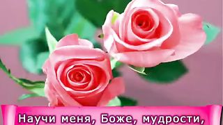 Дарина Кочанжи - Научи меня Боже мудрости