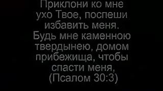 Создай во мне