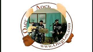 Олег Лось - Синие небеса