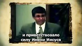 Пол Вошер - Власть Христа