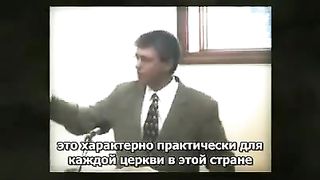 Пол Вошер - О Лжеучителях и лжепророках