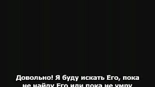 Пол Вошер - Встреча c Богом - Свидетельство