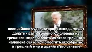 Пол Вошер - Немногие