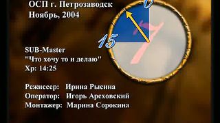 Что хочу то и делаю