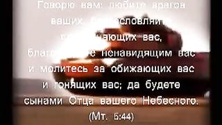 Блаженны чистые сердцем