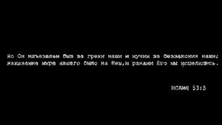 Мелхиседек - Упала слеза на горячий песок