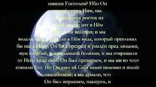 Только Иисус