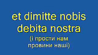 Pater Noster Молитва Отче Наш