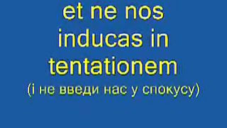 Pater Noster Молитва Отче Наш