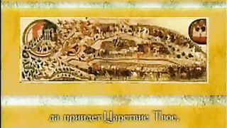 Отче наш - Православное пение 2