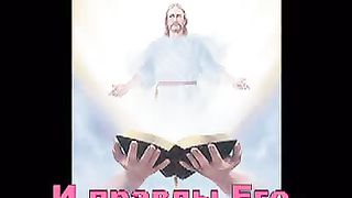 Ищите прежде Царство Божия