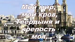 Иисус мой Спаситеть