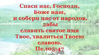 Когда Христос меня простил