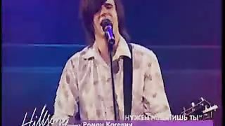 Хиллсонг - Нужен Мне Лишь Ты