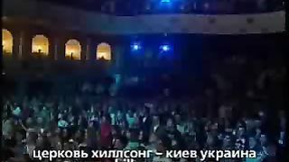 Хиллсонг - Прославлю Я Тебя