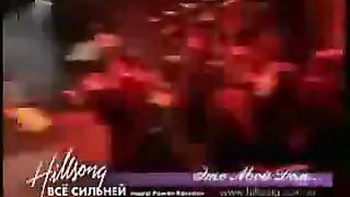 Хиллсонг - Это мой дом