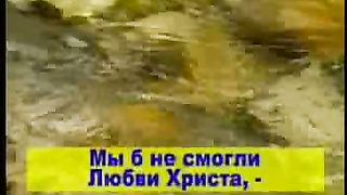 Любовь Христа