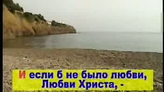 Любовь Христа