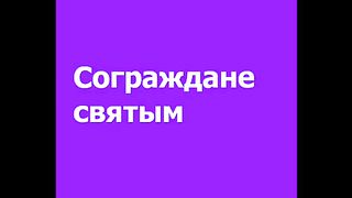 Предвосхищение встречи