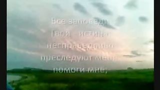 Пробуди меня Господь (Серебряный дождь)