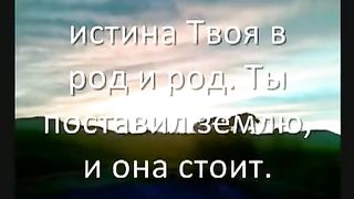 Пробуди меня Господь (Серебряный дождь)