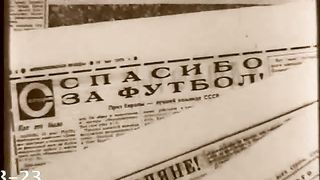 Стефан Решко - легенда Киевского Динамо о Боге