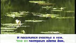 Мимо текла река