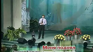 Андрей Балкан - Ты меня поднял