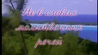 Не в словах молитвенных речей