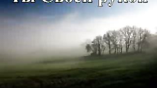 Перед Тобой склоняюсь я