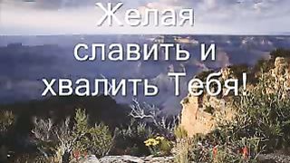 Превыше мира