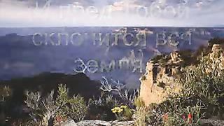 Превыше мира