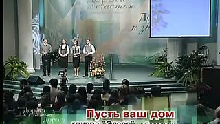 Элеос - Пусть Ваш Дом