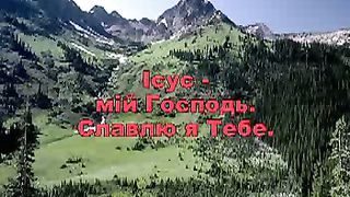 Ти моя сила у житті