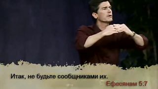 Чип Ингрем - Любовь секс и супружеские отношения 7