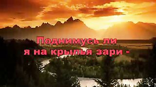 Ты объемлешь меня