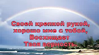 Ты объемлешь меня