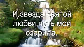 У креста хочу стоять (Караоке)