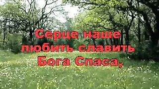 Хай сповняє Дух Господній