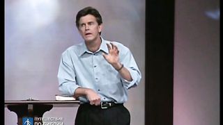 Чип Ингрэм - Пять обманов разрушающих отношения 1