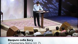 Чип Ингрэм - Пять обманов разрушающих отношения 2