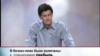 Чип Ингрэм - Пять обманов разрушающих отношения 5