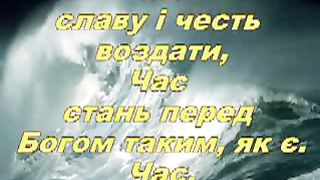 Час Господа прославляти