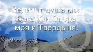 Величит душа моя Бога