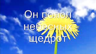 Величит душа моя Бога