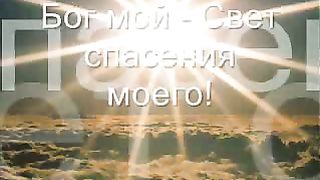 Величит душа моя Бога